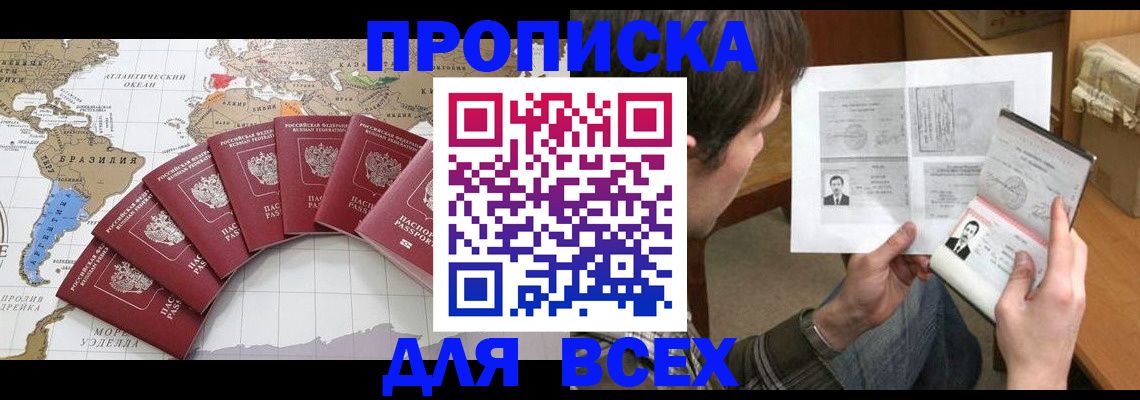 где прописаться в Чулыме