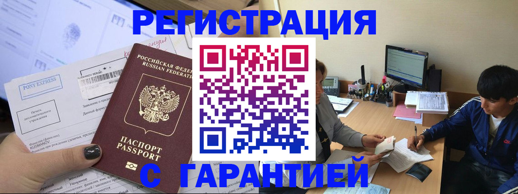 прописка в Чулыме