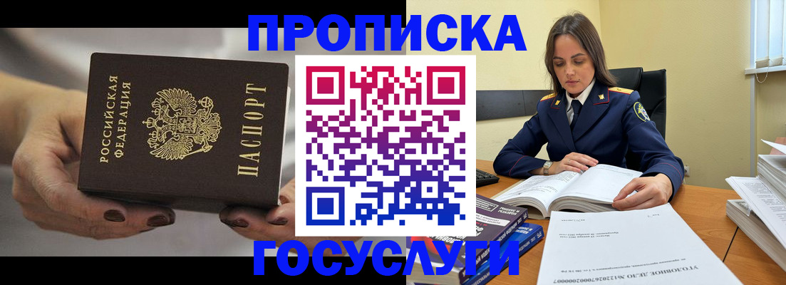 временная регистрация гарантия в Чулыме