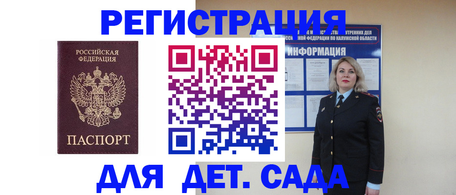 прописка в квартире в Чулыме